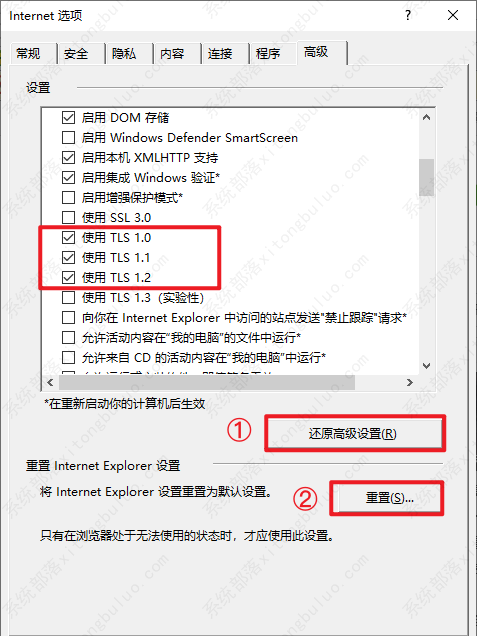 Microsoft store下载错误0x80240004的修复方法