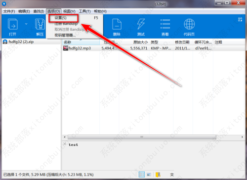 Bandizip更改编辑程序教程