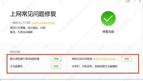 QQ浏览器自动修复教程