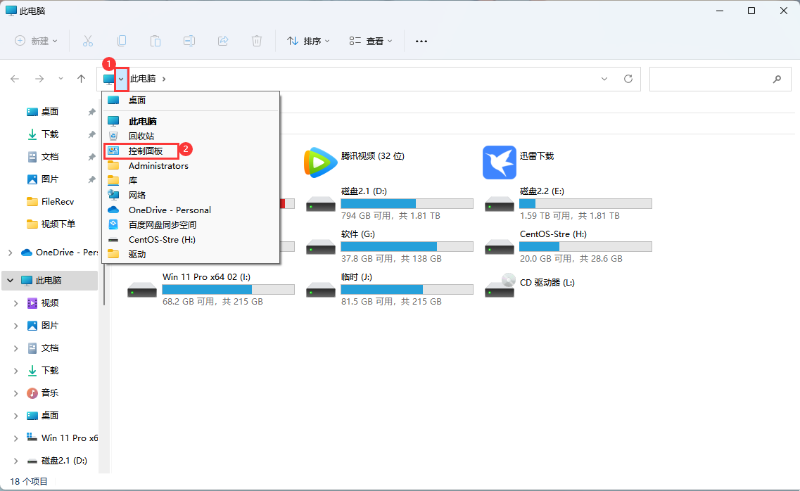 Win11文件系统错误-10737怎么修复？