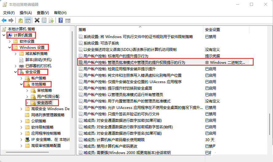 Win11文件系统错误-10737怎么修复？