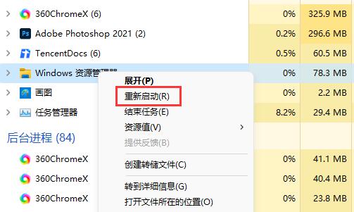 win11不能安全弹出移动硬盘怎么办？