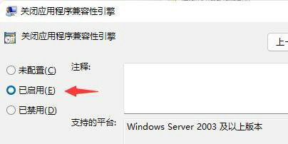 win11游戏频繁弹回桌面怎么办？win11游戏频繁弹回桌面问题解析