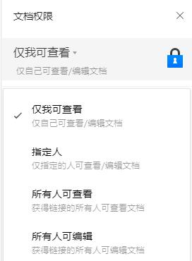 腾讯文档共享怎么使用插图6