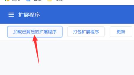 谷歌浏览器添加插件详情介绍插图4