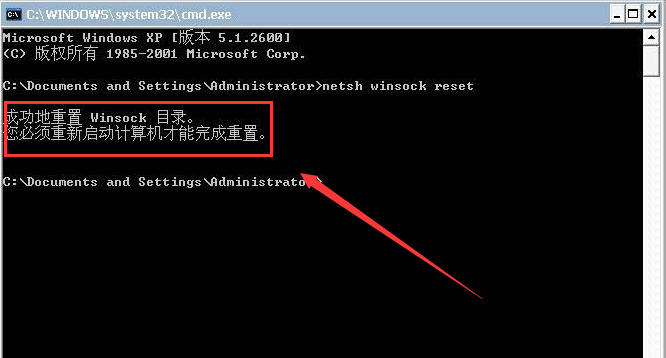 Win10修复lsp错误的详细步骤