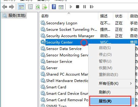 Win10关闭系统安全中心的详细步骤