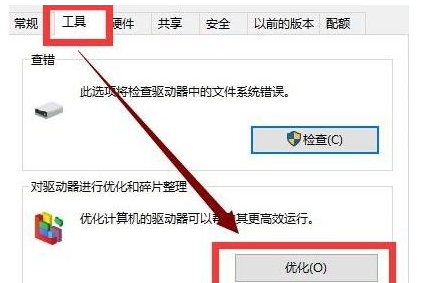 电脑更新Win10后变得卡顿的解决方法