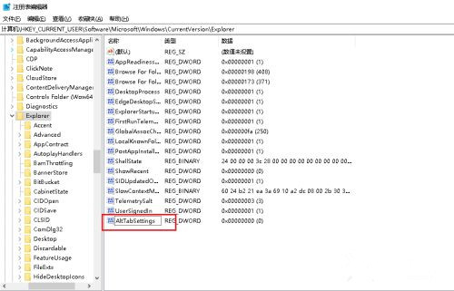 Win10使用Alt+Tab键不能切换窗口怎么办？