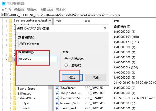 Win10使用Alt+Tab键不能切换窗口怎么办？