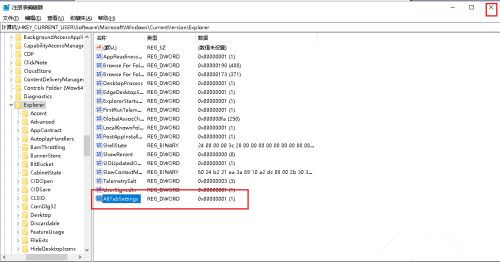 Win10使用Alt+Tab键不能切换窗口怎么办？