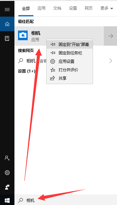 Win10打开外置usb摄像头的操作教程