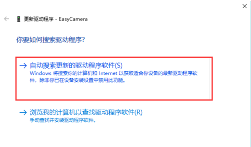 Win10打开外置usb摄像头的操作教程