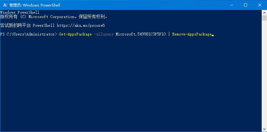 Win10轻松删除小娜的操作方法