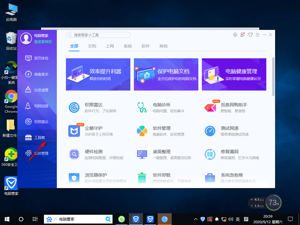 Win10字体安装失败的解决方法