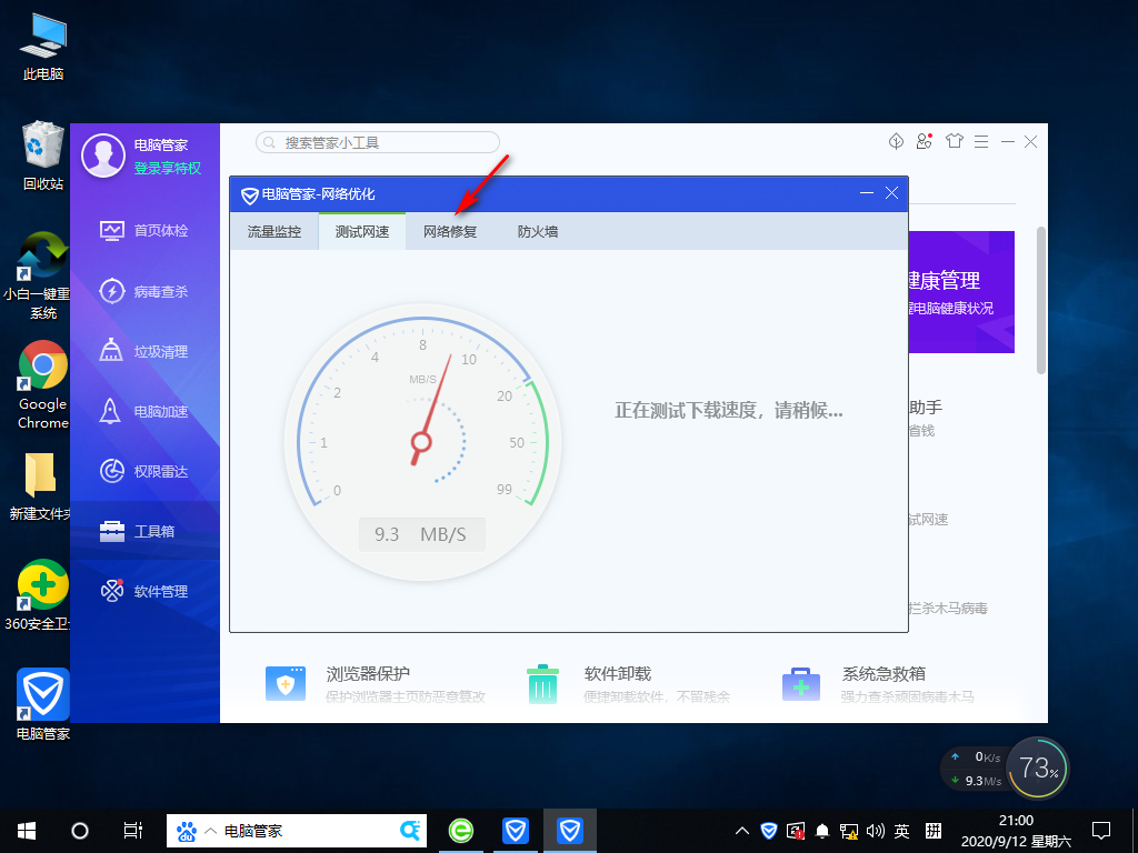 Win10字体安装失败的解决方法