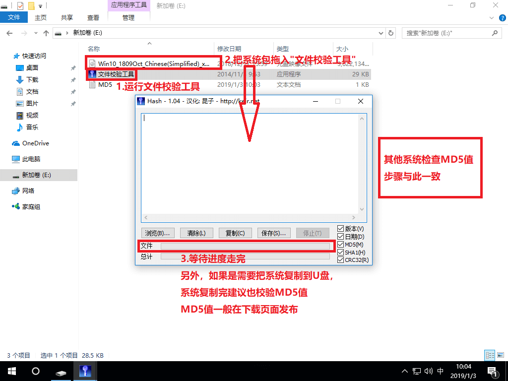 U盘安装原版Win10系统的图文教程