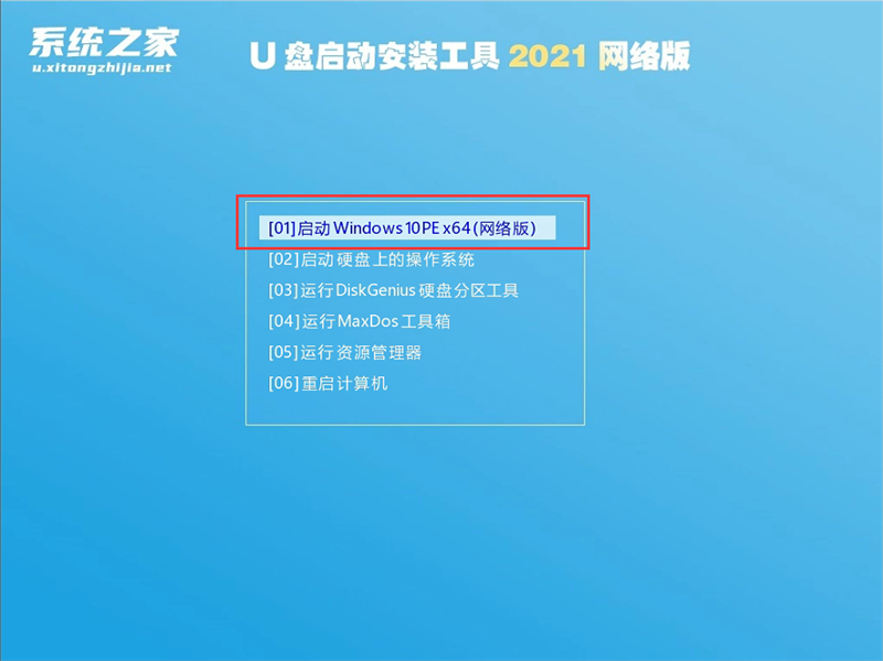 U盘安装原版Win10系统的图文教程