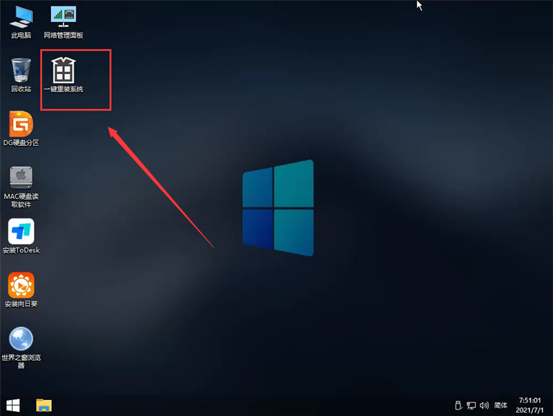U盘安装原版Win10系统的图文教程