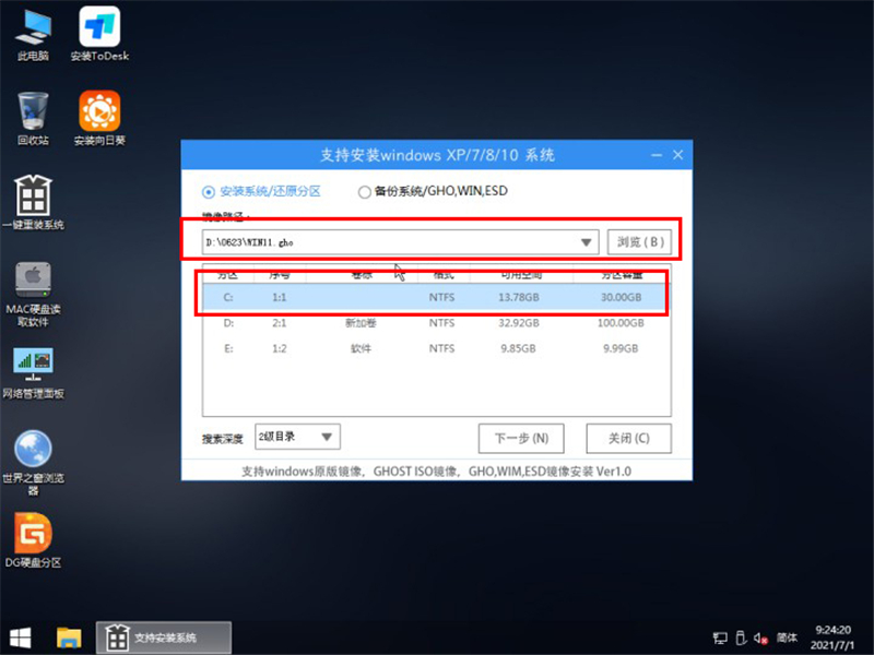 U盘安装原版Win10系统的图文教程
