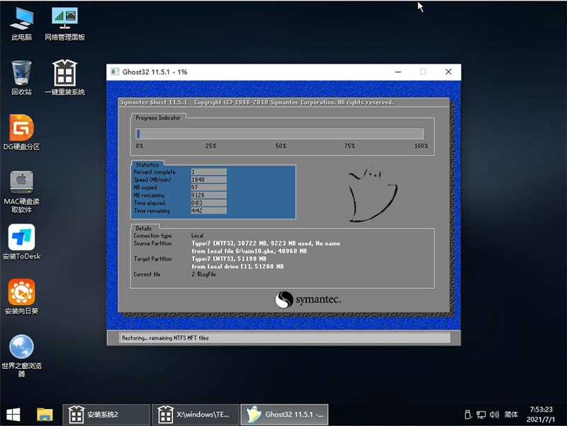 U盘安装原版Win10系统的图文教程
