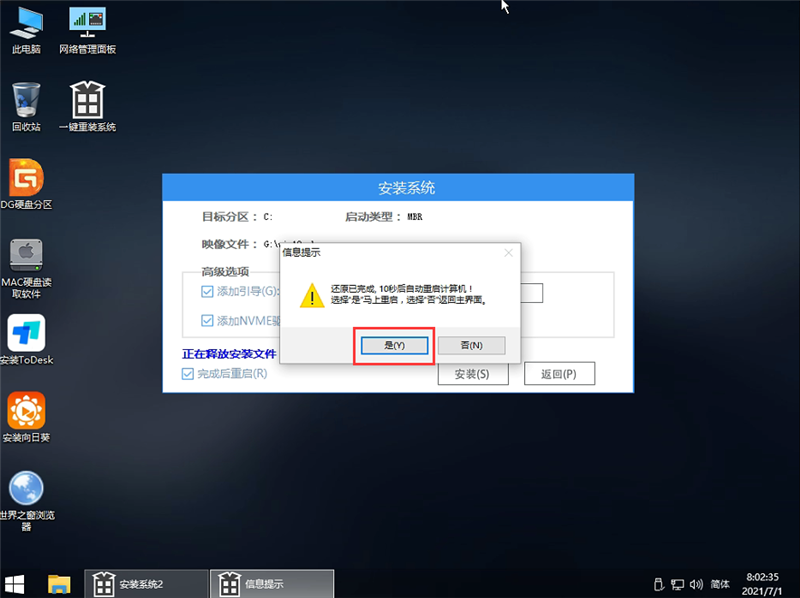 U盘安装原版Win10系统的图文教程