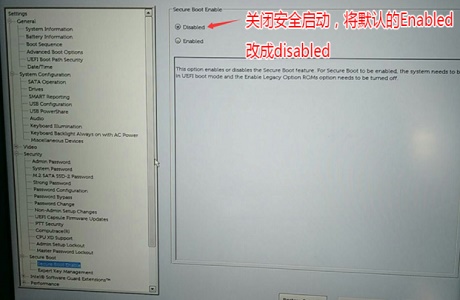 Win10安全引导策略的关闭方法