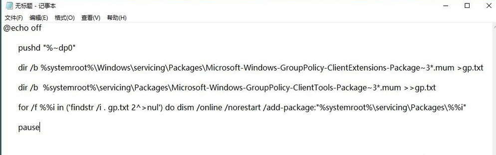 Win10找不到gpedit.msc的解决方法