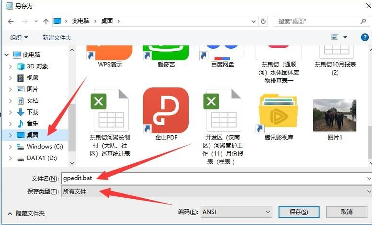 Win10找不到gpedit.msc的解决方法