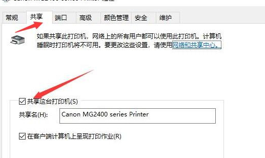 Win10在局域网中搜索不到打印机怎么办？