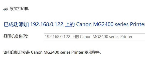 Win10在局域网中搜索不到打印机怎么办？
