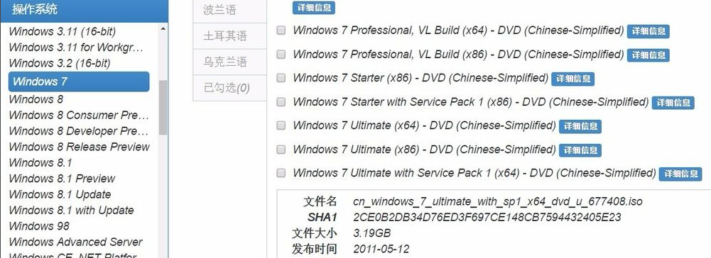 Win10自带虚拟机如何安装win7系统？插图4