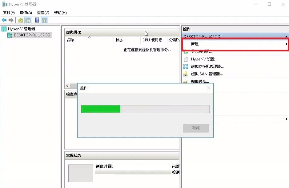 Win10自带虚拟机如何安装win7系统？插图5