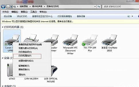 Win10更换网络后连不上网络打印机的解决教程