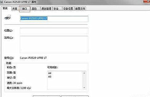 Win10更换网络后连不上网络打印机的解决教程