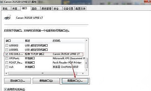 Win10更换网络后连不上网络打印机的解决教程