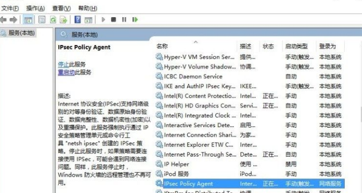 Win10系统PIN码登录无法使用的解决方法