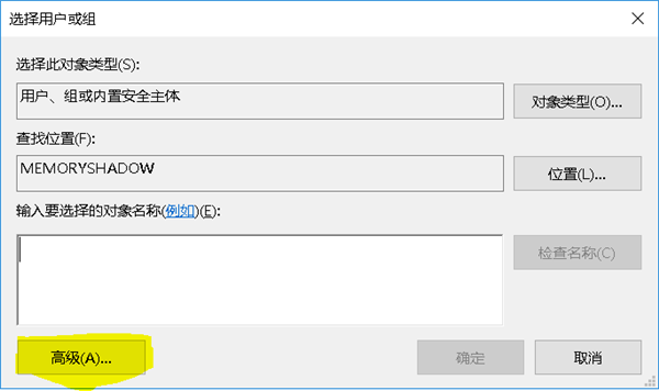 Win10无法访问WindowsApps文件夹的解决教程