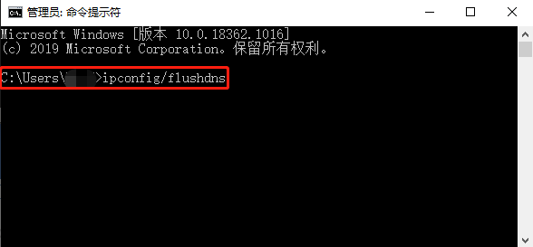 Win10清除DNS缓存命令的方法