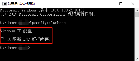 Win10清除DNS缓存命令的方法