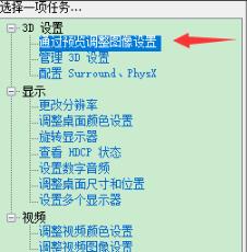 Win10电脑N卡加速的详细步骤分享