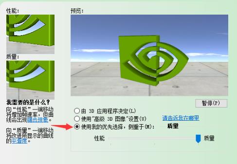 Win10电脑N卡加速的详细步骤分享