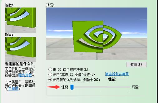 Win10电脑N卡加速的详细步骤分享