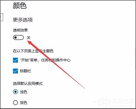 Win10关闭Cortana小娜的操作方法