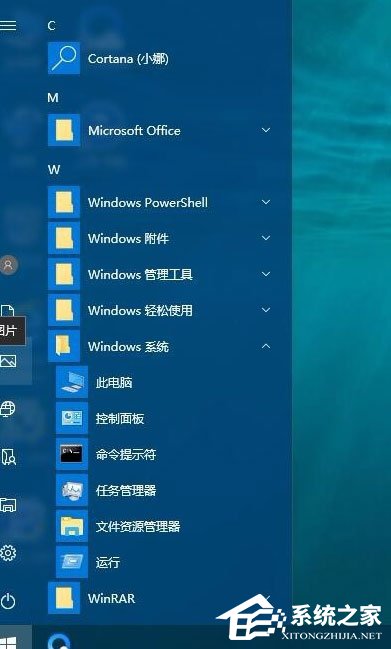 Win10关闭Cortana小娜的操作方法