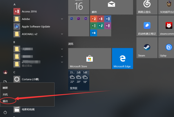 Win10键盘锁住了的解决方法