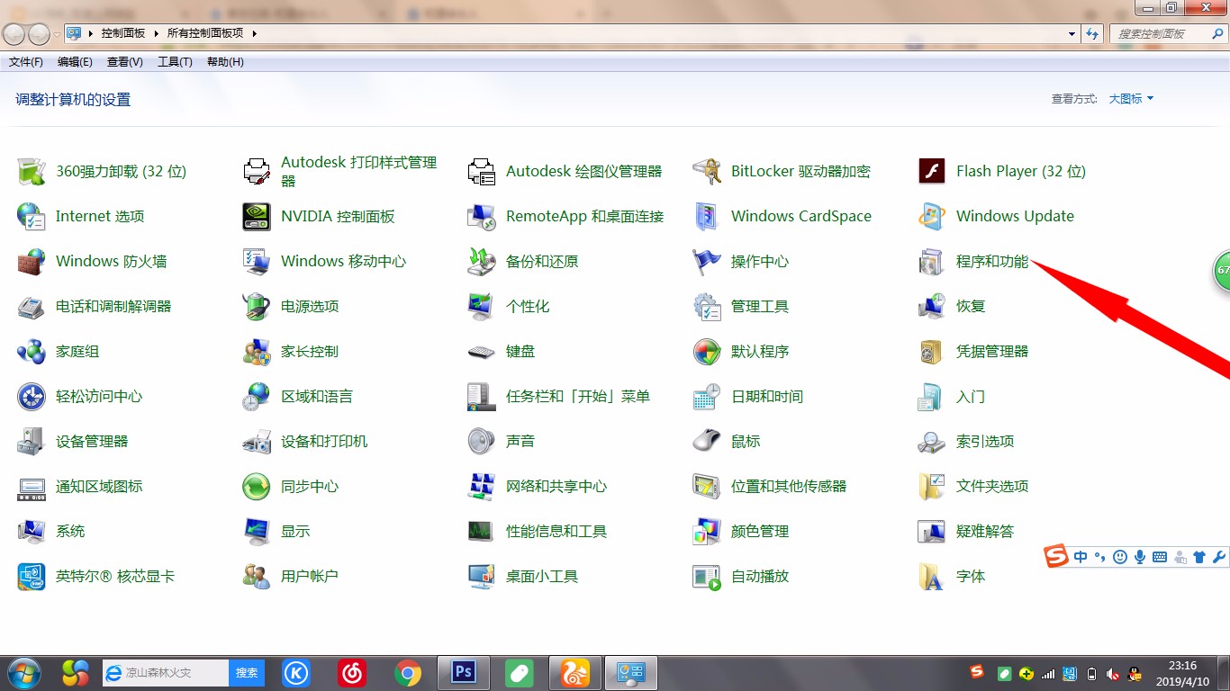 Win10已配对蓝牙耳机但没有声音的解决方法