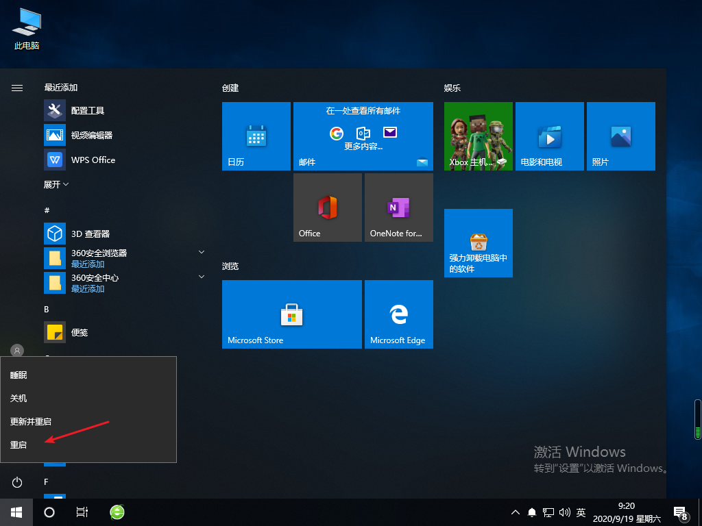 Win10无法控制音量大小怎么办？