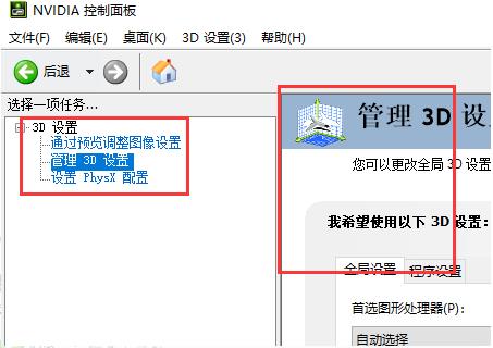 Win10打开nvidia控制面板的操作方法