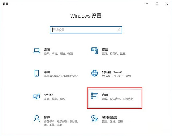 如何使用Win10自带的卸载程序卸载东西？